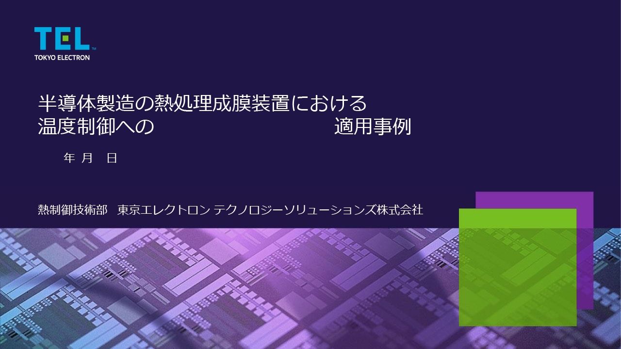 MATLAB EXPO 2022 JAPAN