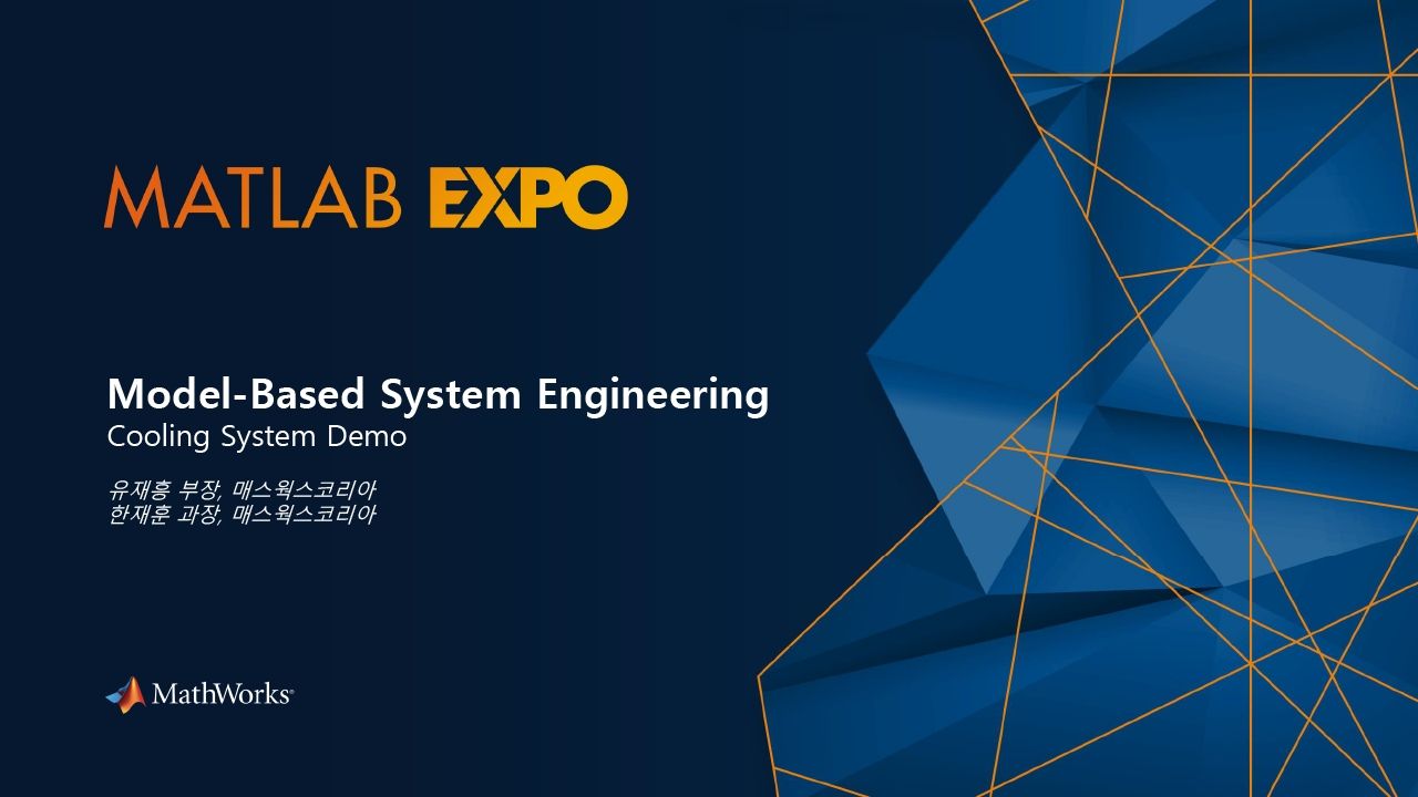 KR Expo 2023 Demo - Model-based system engineering cooling system
