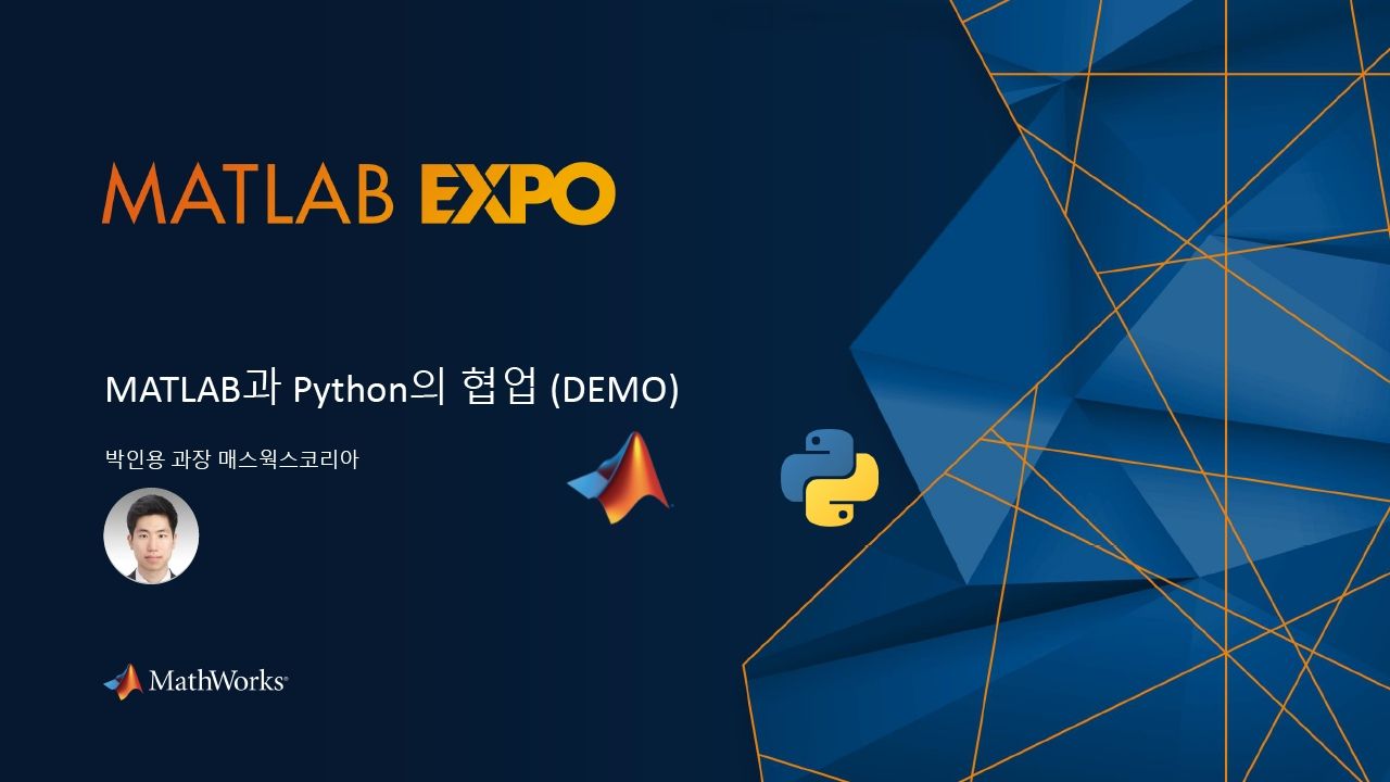 KR Expo 2023 Demo - Collaboration MATLAB and Python