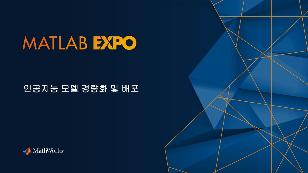 KR Expo 2023 Demo - Light-weight AI model and distribution