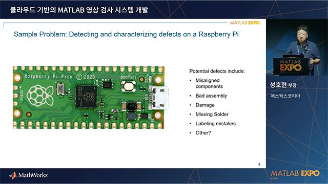 클라우드 기반의 MATLAB 영상 검사 시스템 개발