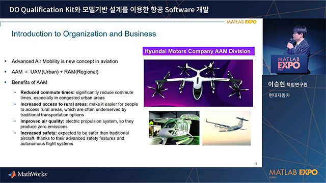 DO Qualification Kit와 모델기반 설계를 이용한 항공 Software 개발