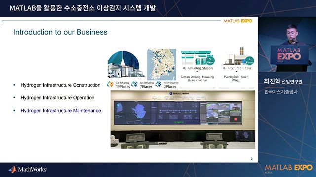 MATLAB을 활용한 수소충전소 이상감지 시스템 개발